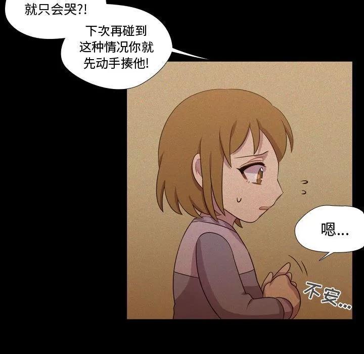 需要纯情 需要纯情 | 第30话 第68页