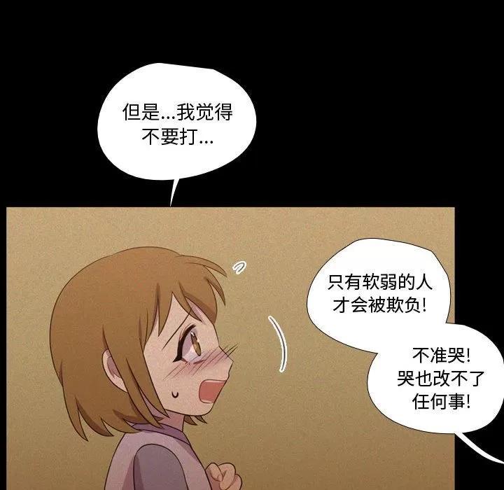 需要纯情 需要纯情 | 第30话 第69页