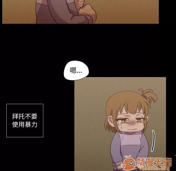 需要纯情 需要纯情 | 第30话 第70页