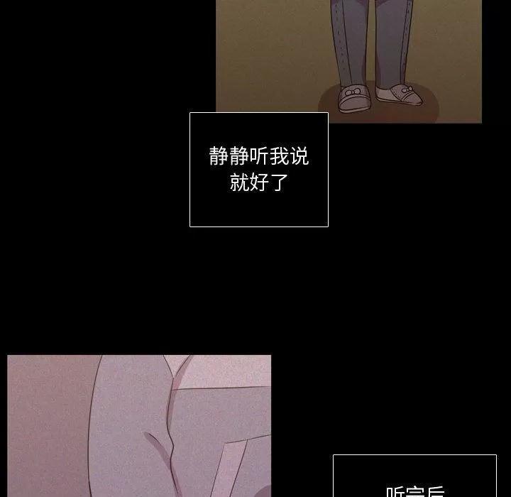需要纯情 需要纯情 | 第30话 第71页