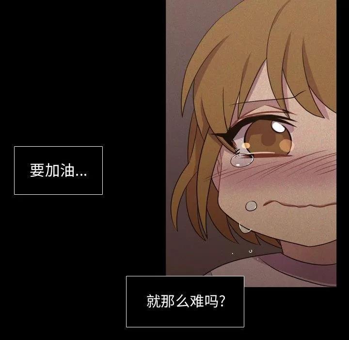 需要纯情 需要纯情 | 第30话 第73页