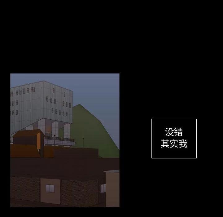 需要纯情 需要纯情 | 第30话 第74页