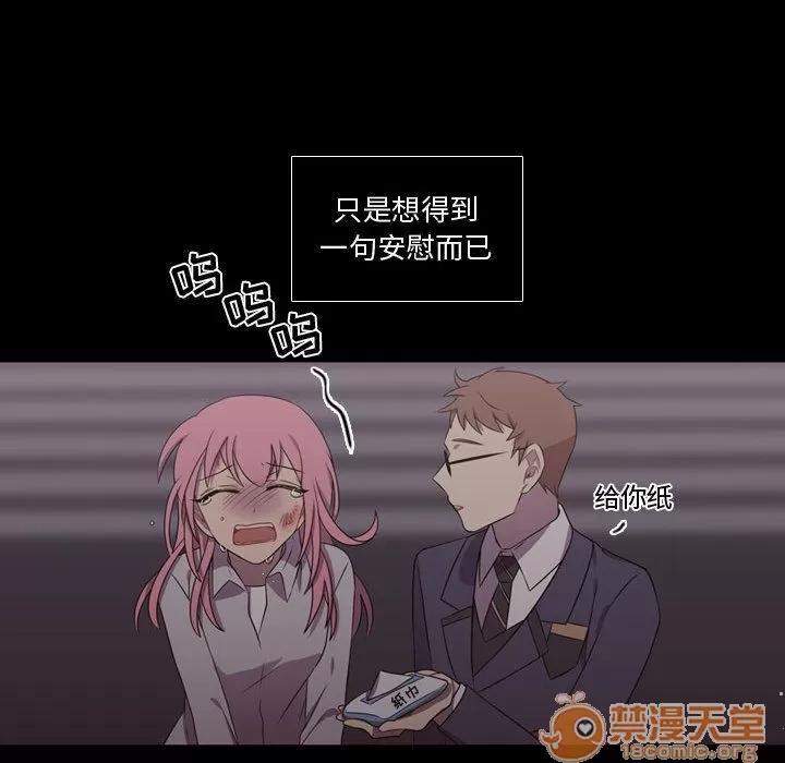 需要纯情 需要纯情 | 第30话 第75页