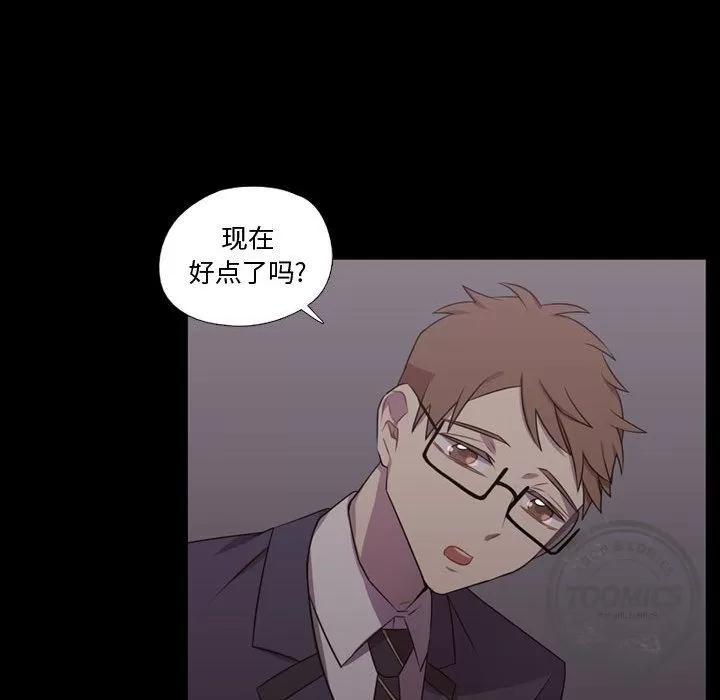 需要纯情 需要纯情 | 第30话 第77页