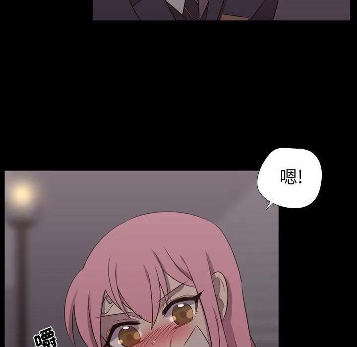 需要纯情 需要纯情 | 第30话 第78页