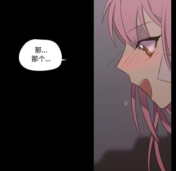 需要纯情 需要纯情 | 第30话 第82页
