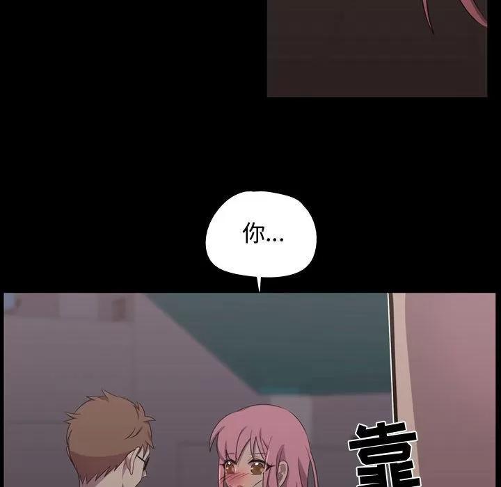 需要纯情 需要纯情 | 第30话 第83页