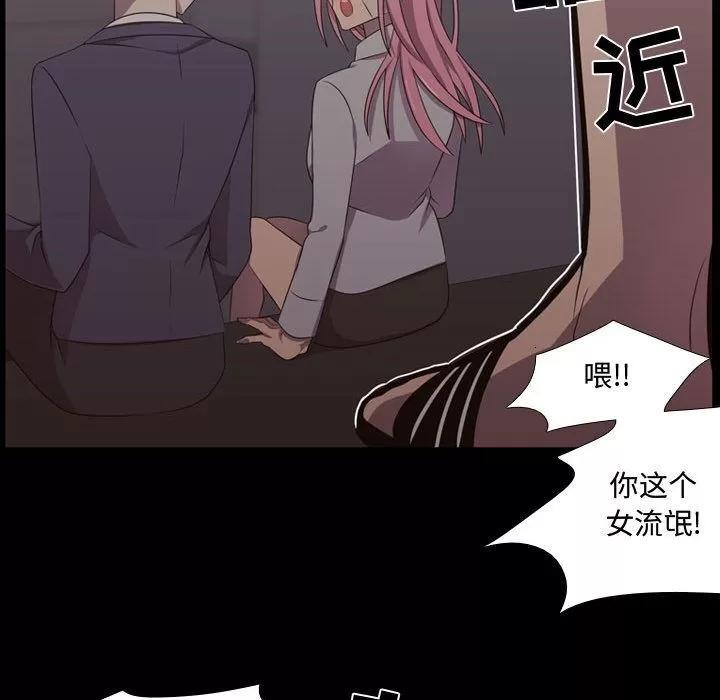 需要纯情 需要纯情 | 第30话 第84页