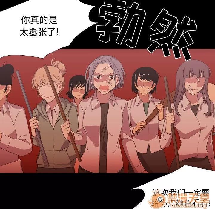 需要纯情 需要纯情 | 第30话 第85页