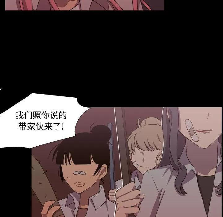 需要纯情 需要纯情 | 第30话 第87页
