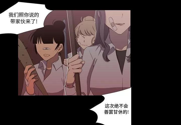 需要纯情 需要纯情 | 第31话 第1页