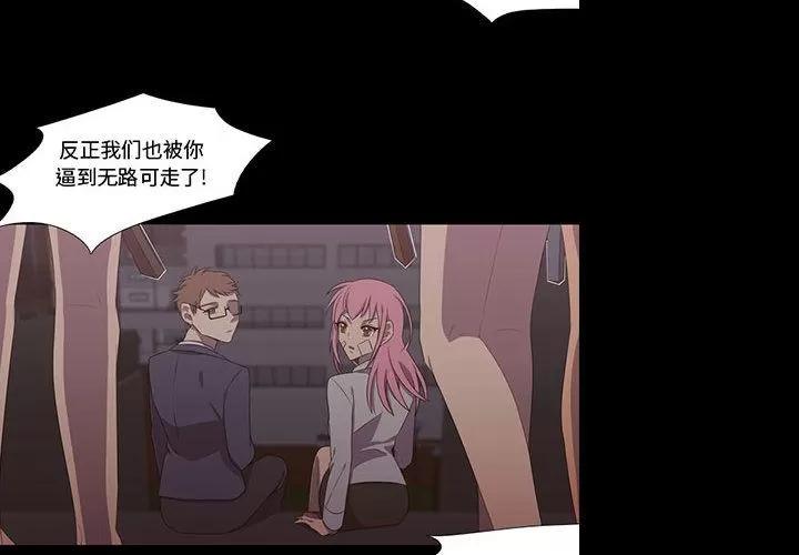 需要纯情 需要纯情 | 第31话 第2页