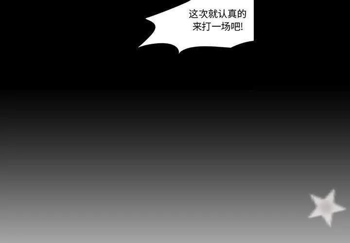 需要纯情 需要纯情 | 第31话 第3页