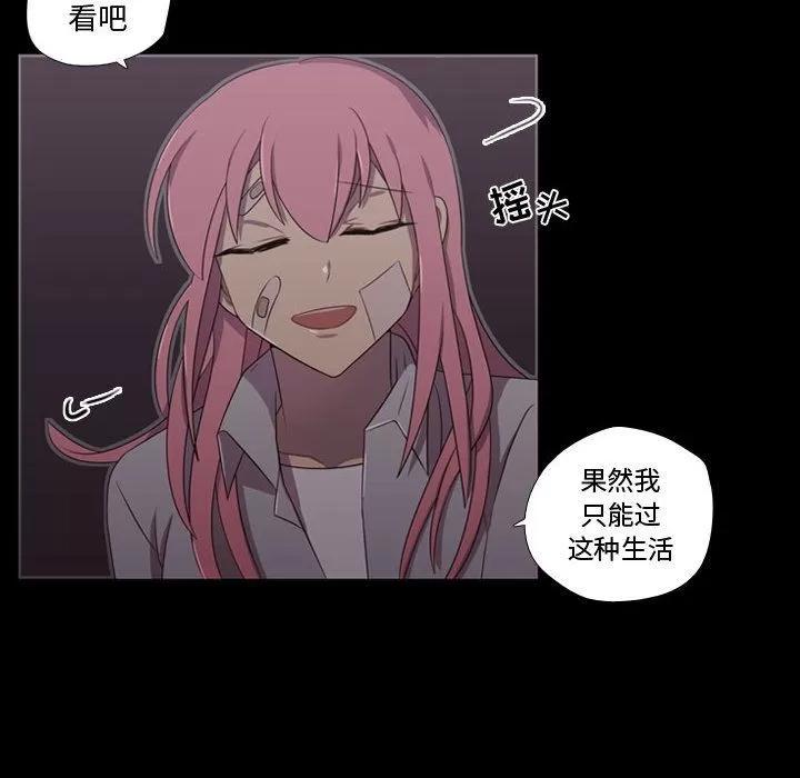 需要纯情 需要纯情 | 第31话 第8页
