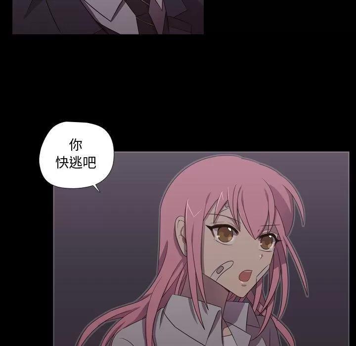 需要纯情 需要纯情 | 第31话 第11页