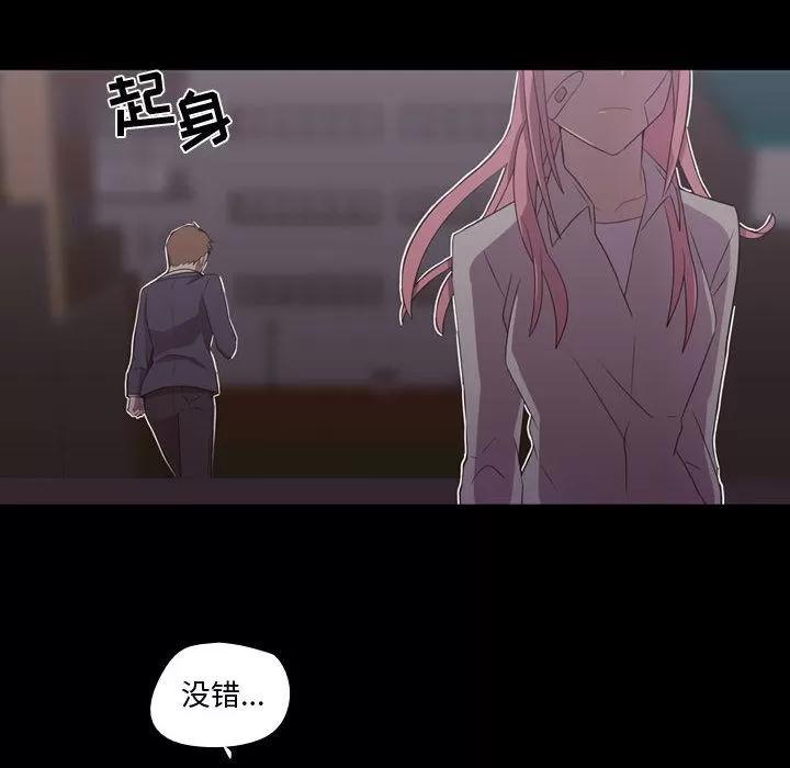 需要纯情 需要纯情 | 第31话 第16页