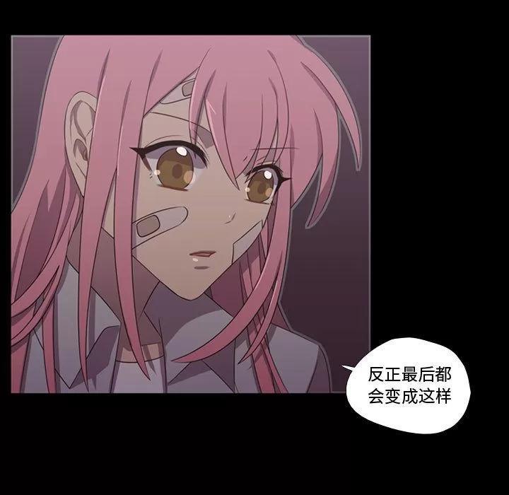 需要纯情 需要纯情 | 第31话 第17页