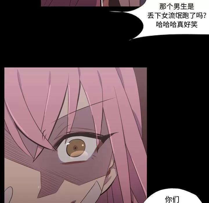 需要纯情 需要纯情 | 第31话 第19页
