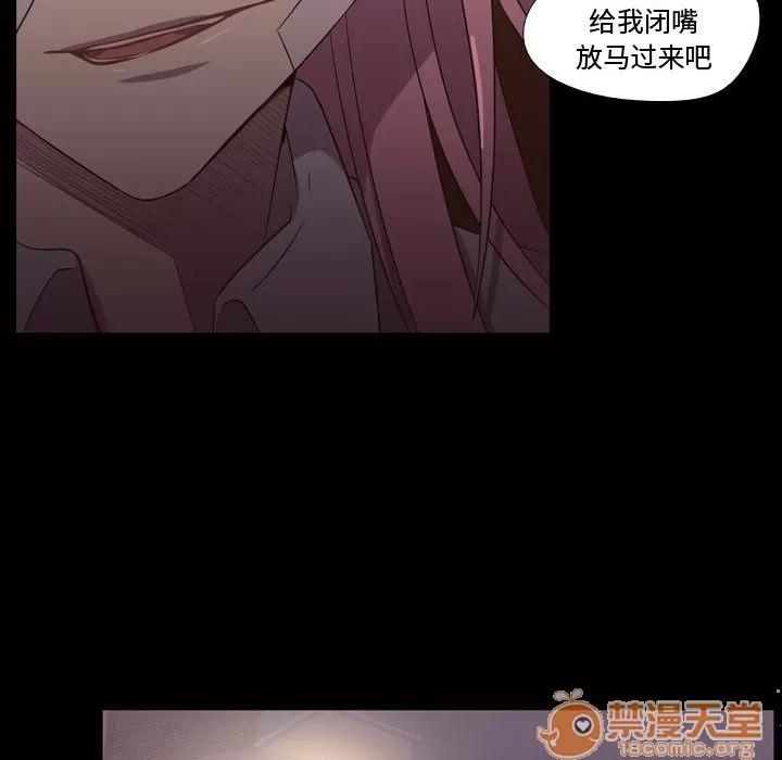 需要纯情 需要纯情 | 第31话 第20页