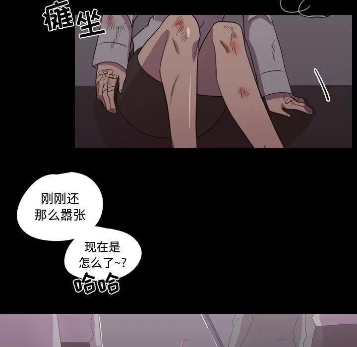 需要纯情 需要纯情 | 第31话 第23页