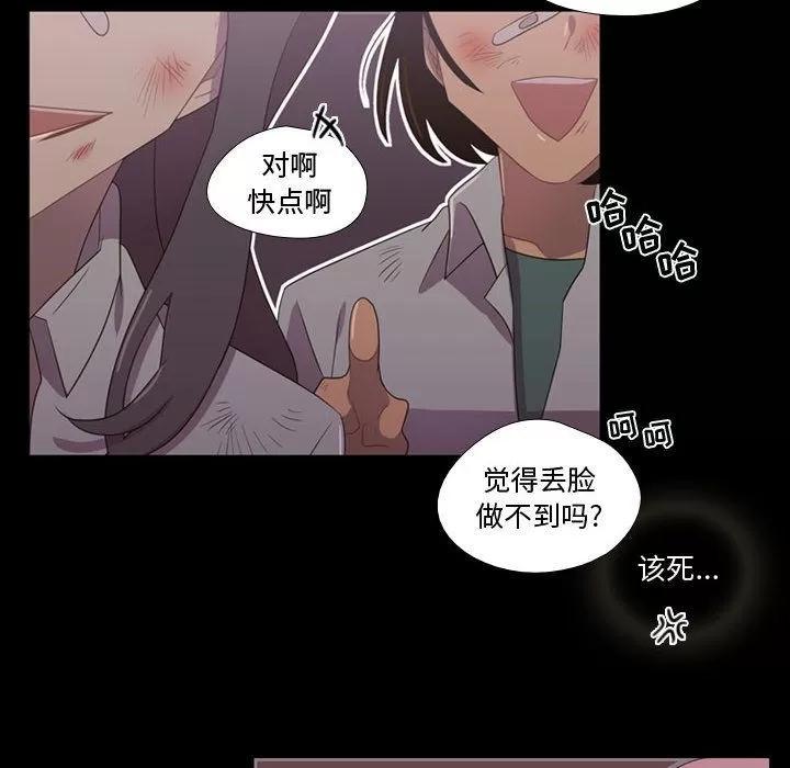 需要纯情 需要纯情 | 第31话 第26页