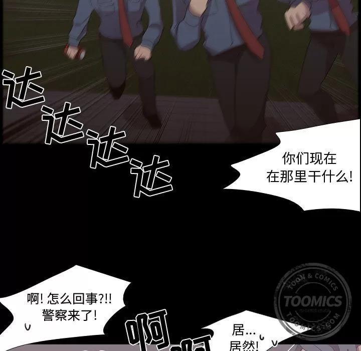 需要纯情 需要纯情 | 第31话 第29页
