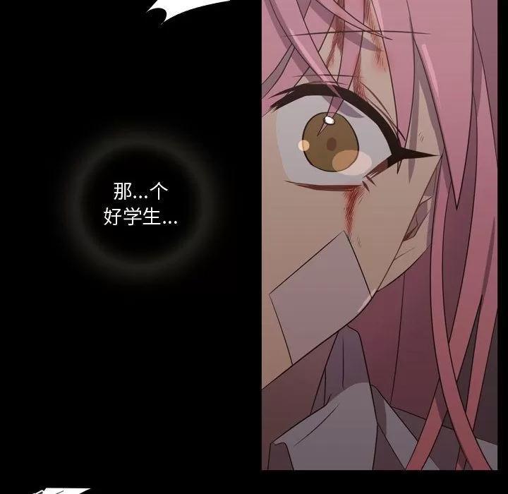 需要纯情 需要纯情 | 第31话 第32页