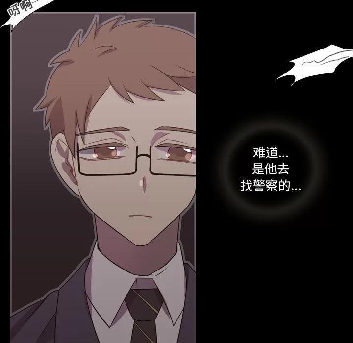 需要纯情 需要纯情 | 第31话 第33页