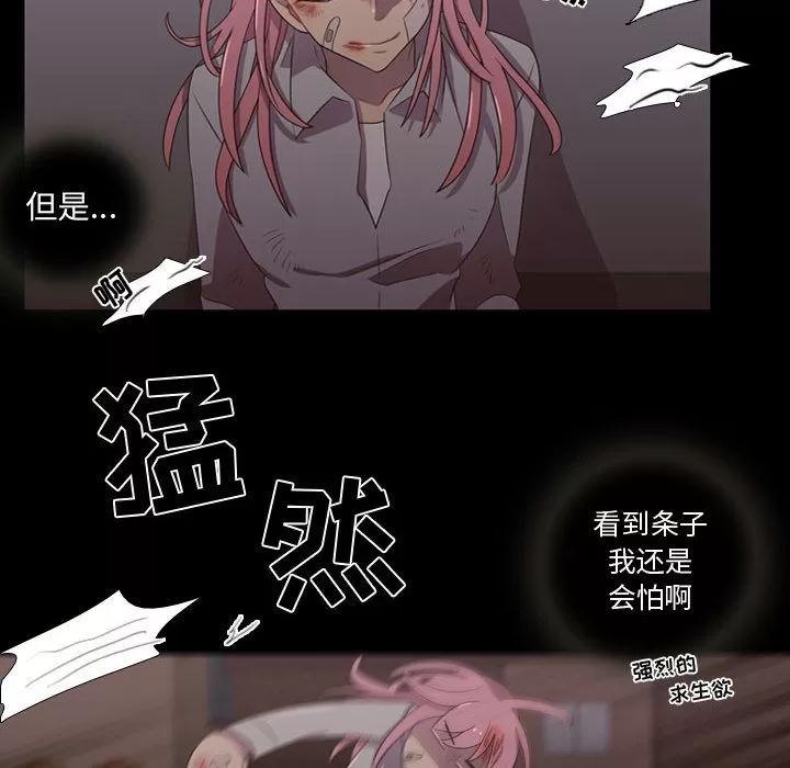 需要纯情 需要纯情 | 第31话 第36页