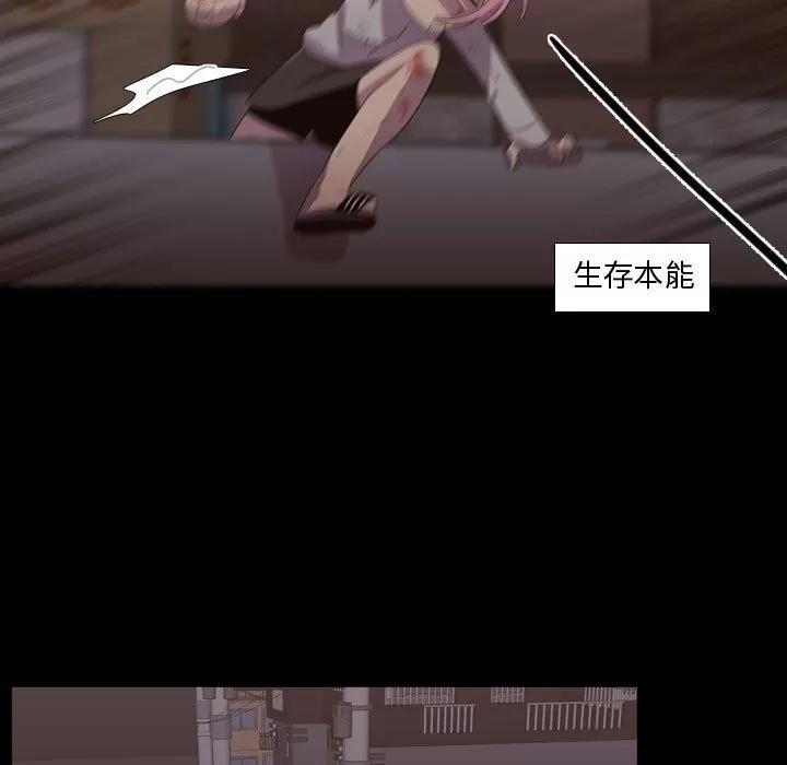 需要纯情 需要纯情 | 第31话 第37页