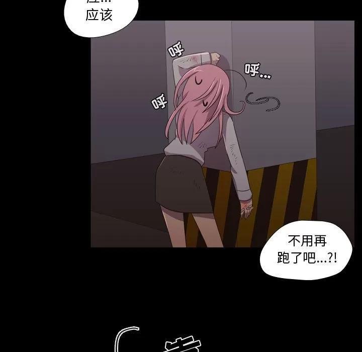 需要纯情 需要纯情 | 第31话 第39页