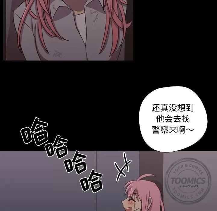 需要纯情 需要纯情 | 第31话 第43页