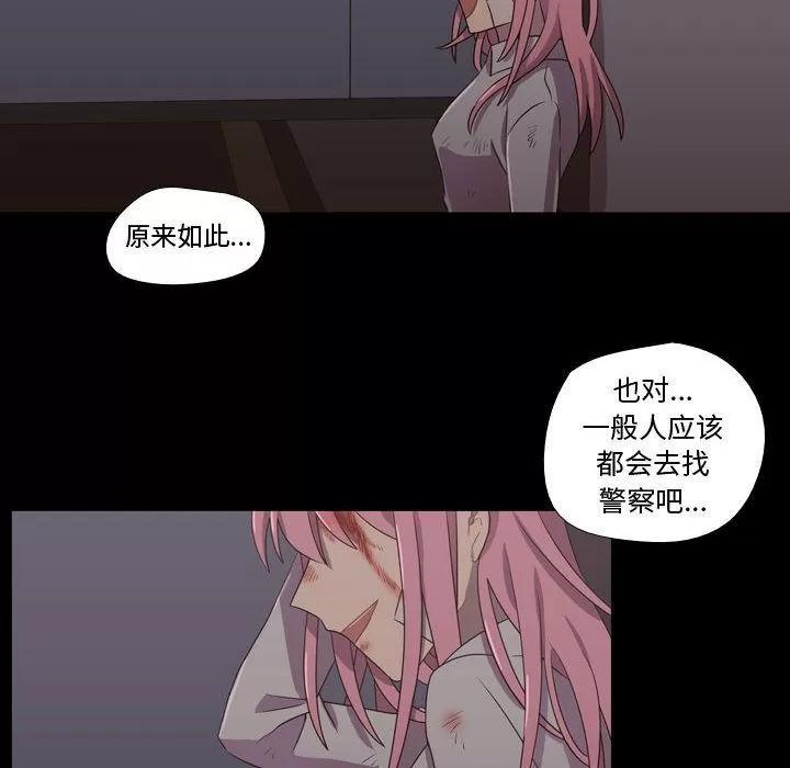 需要纯情 需要纯情 | 第31话 第44页