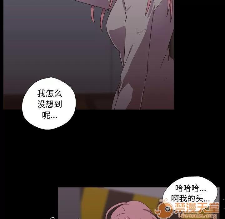 需要纯情 需要纯情 | 第31话 第45页