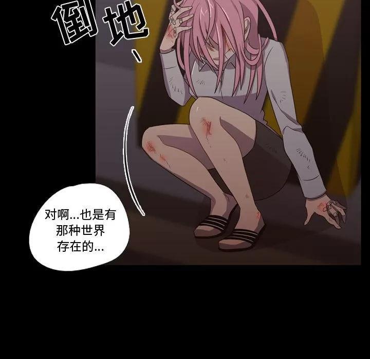 需要纯情 需要纯情 | 第31话 第46页