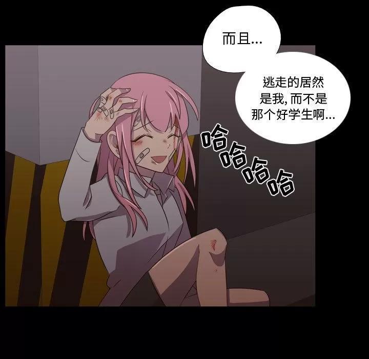 需要纯情 需要纯情 | 第31话 第47页