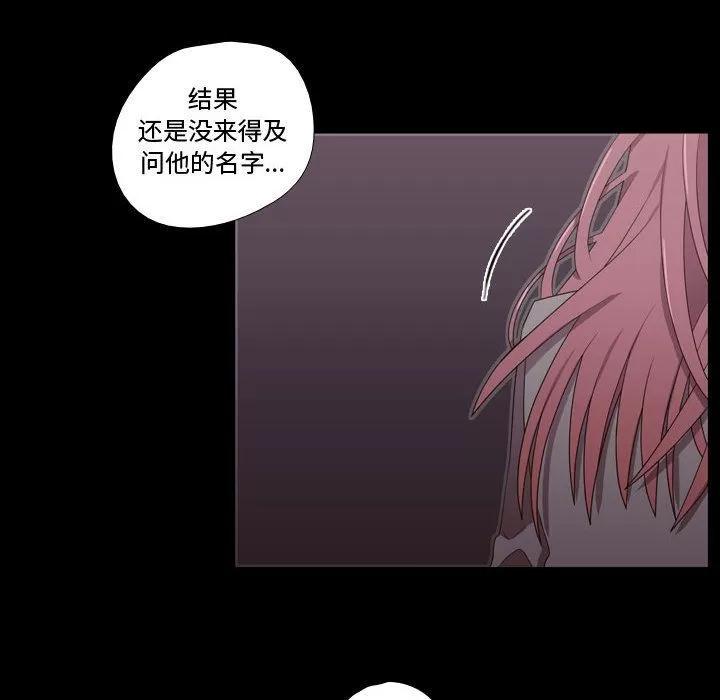需要纯情 需要纯情 | 第31话 第48页