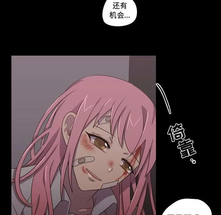 需要纯情 需要纯情 | 第31话 第49页