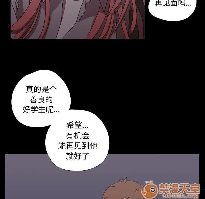 需要纯情 需要纯情 | 第31话 第50页