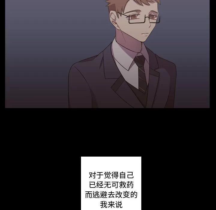 需要纯情 需要纯情 | 第31话 第51页