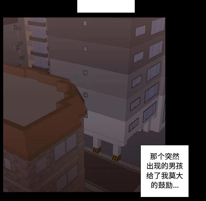 需要纯情 需要纯情 | 第31话 第52页
