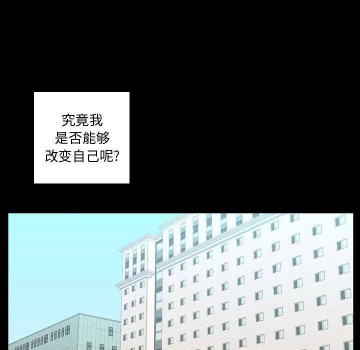 需要纯情 需要纯情 | 第31话 第53页