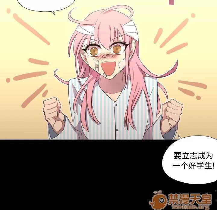 需要纯情 需要纯情 | 第31话 第55页
