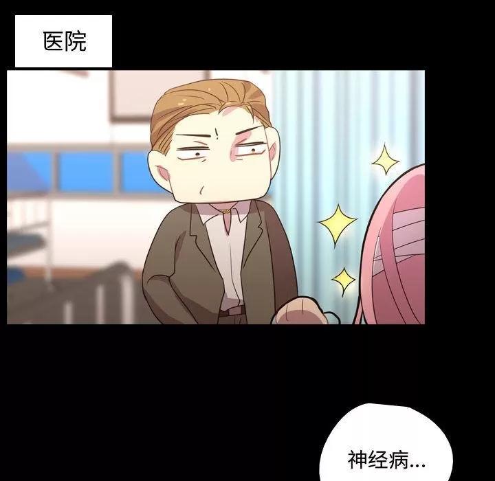 需要纯情 需要纯情 | 第31话 第56页