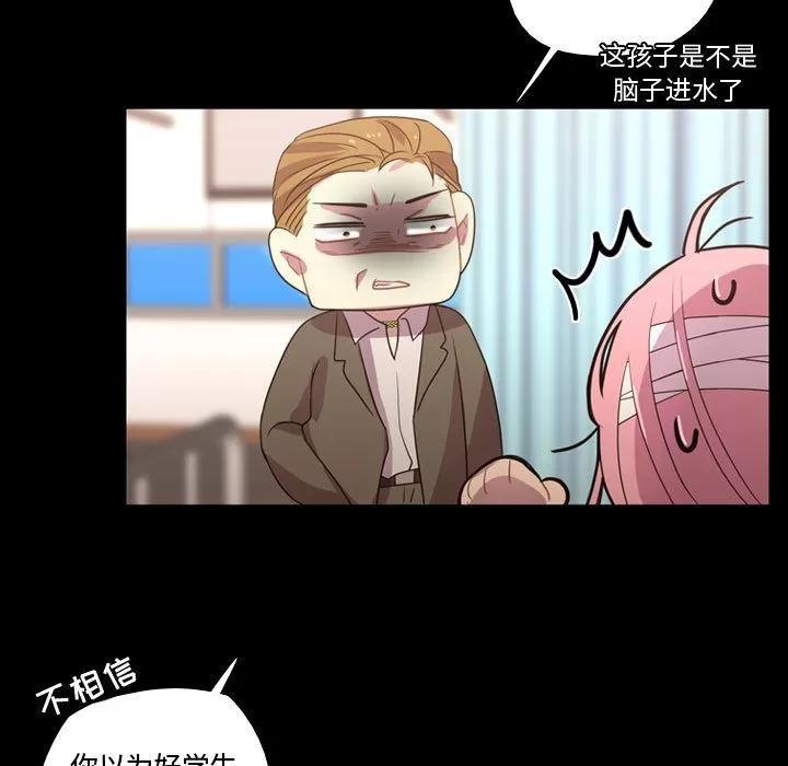 需要纯情 需要纯情 | 第31话 第57页