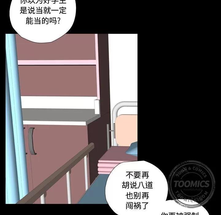 需要纯情 需要纯情 | 第31话 第58页