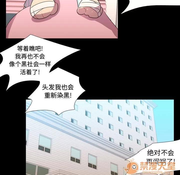 需要纯情 需要纯情 | 第31话 第60页