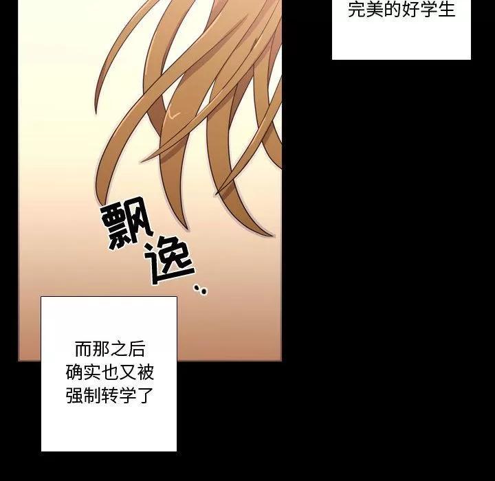 需要纯情 需要纯情 | 第31话 第62页