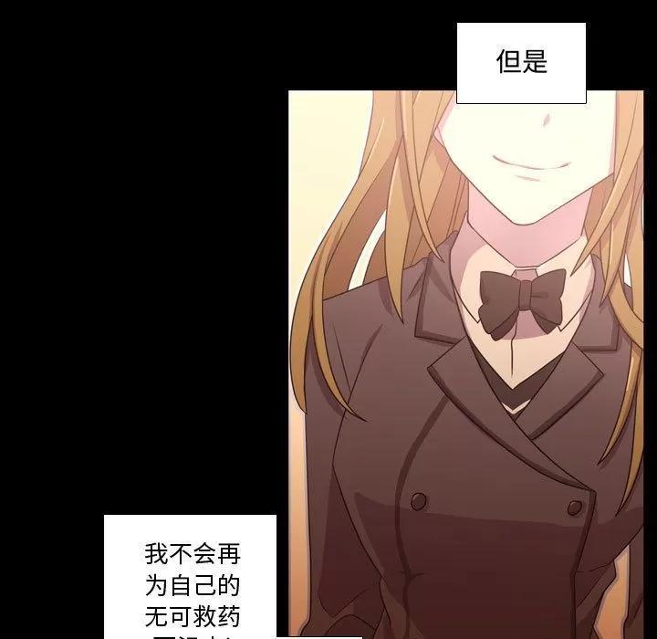 需要纯情 需要纯情 | 第31话 第63页