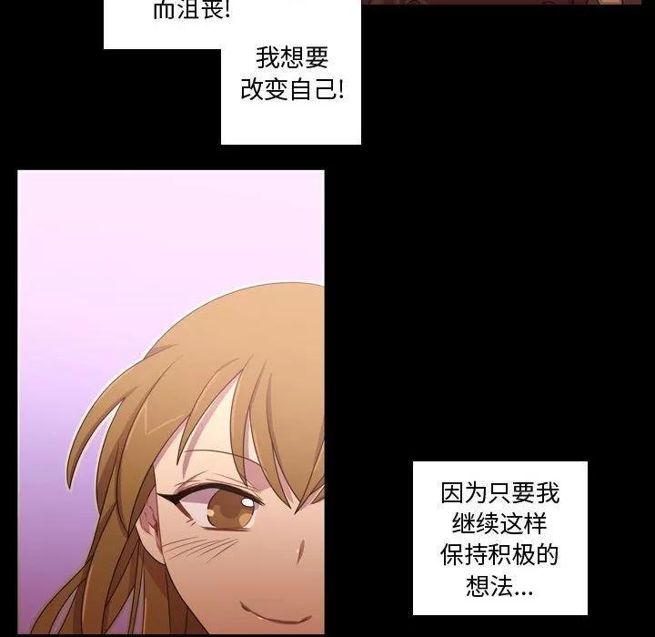 需要纯情 需要纯情 | 第31话 第64页